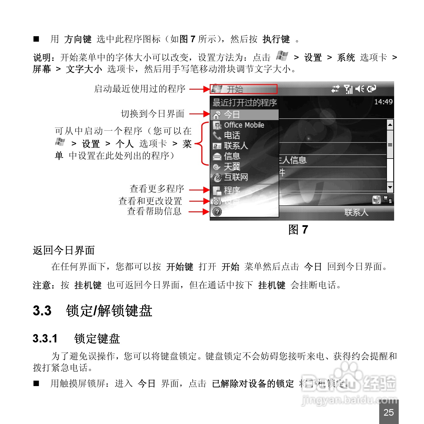中兴ZTE-E N72手机使用说明书:[3]