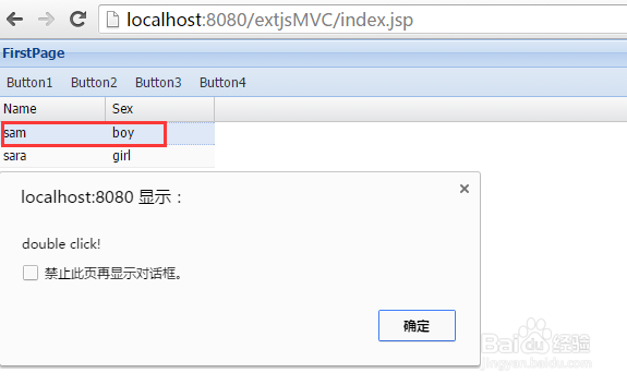 ExtjsMVC目录结构搭建及一个简单的测试程序