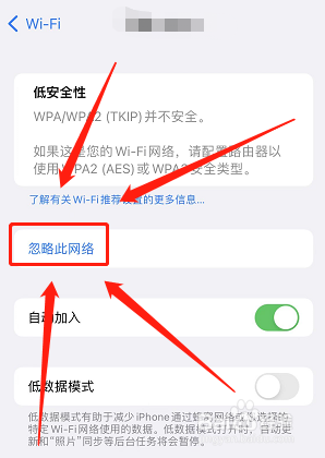 苹果手机一直连不上wifi