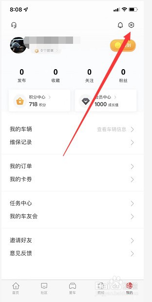 哈弗智家怎么关闭系统消息通知