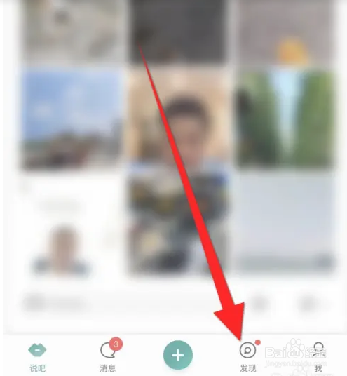 易信软件如何分享朋友圈内容