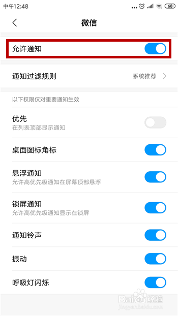 微信接收不到语音或视频消息怎么解决