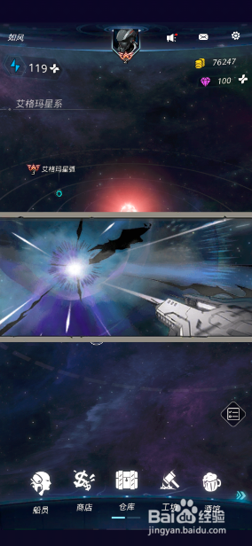 跨越星弧怎么登陆目标星球