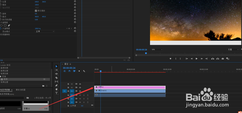在pr中制作出电影宽银幕的三种方法