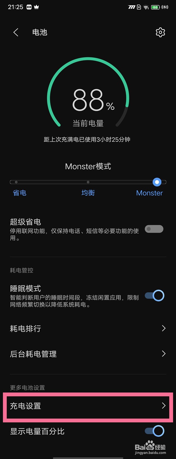 vivo手机怎么设置无线反向充电