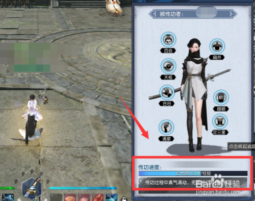 逆水寒发起传功请求是什么意思 逆水寒怎么传功