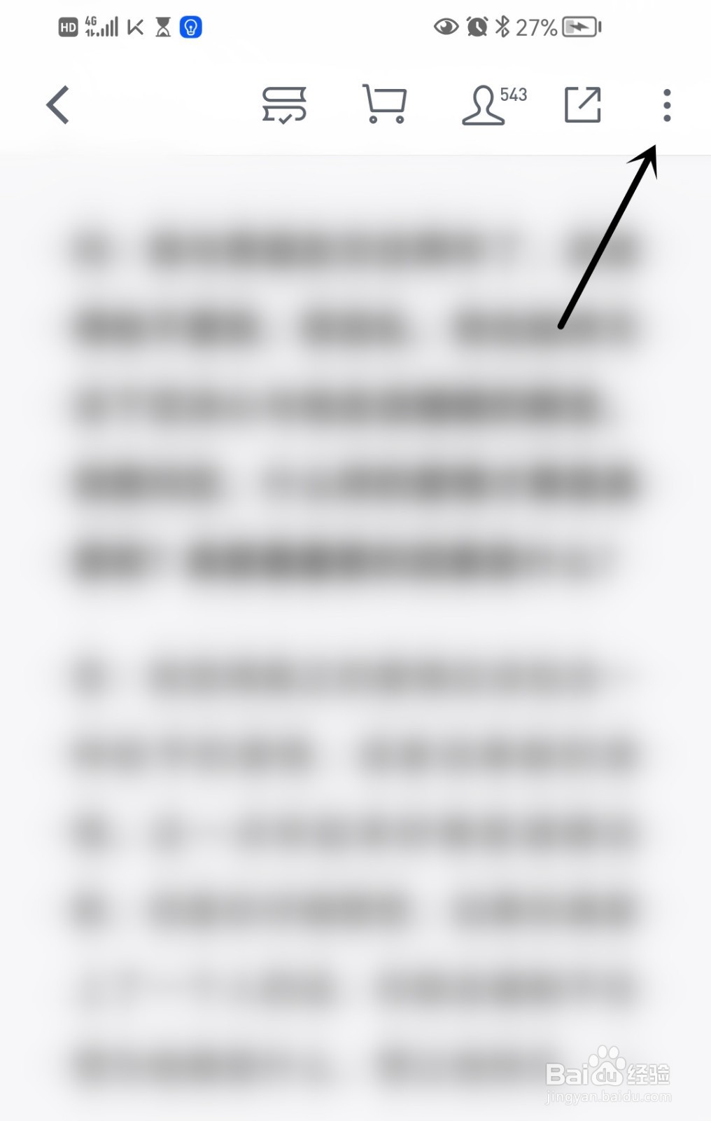 微信读书怎么自动阅读