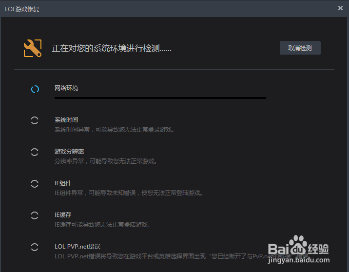 英雄联盟总是连接不上怎么办 lol无法连接