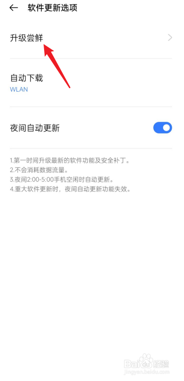 怎么更新realme ui3.0