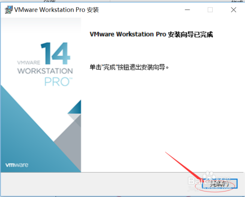 图解VMware虚拟机下载与安装