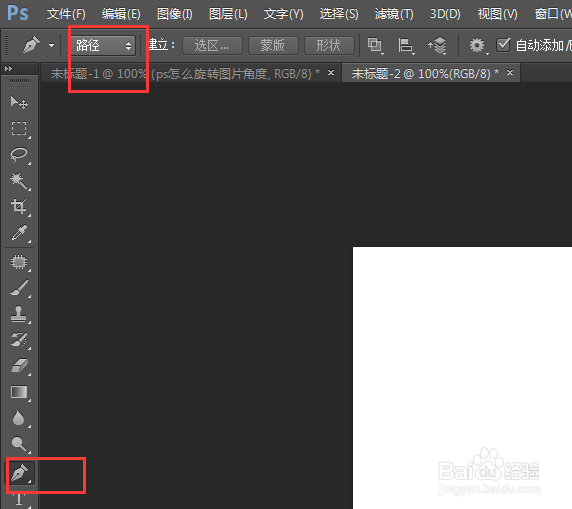 ps怎么描边：[2]描边路径？