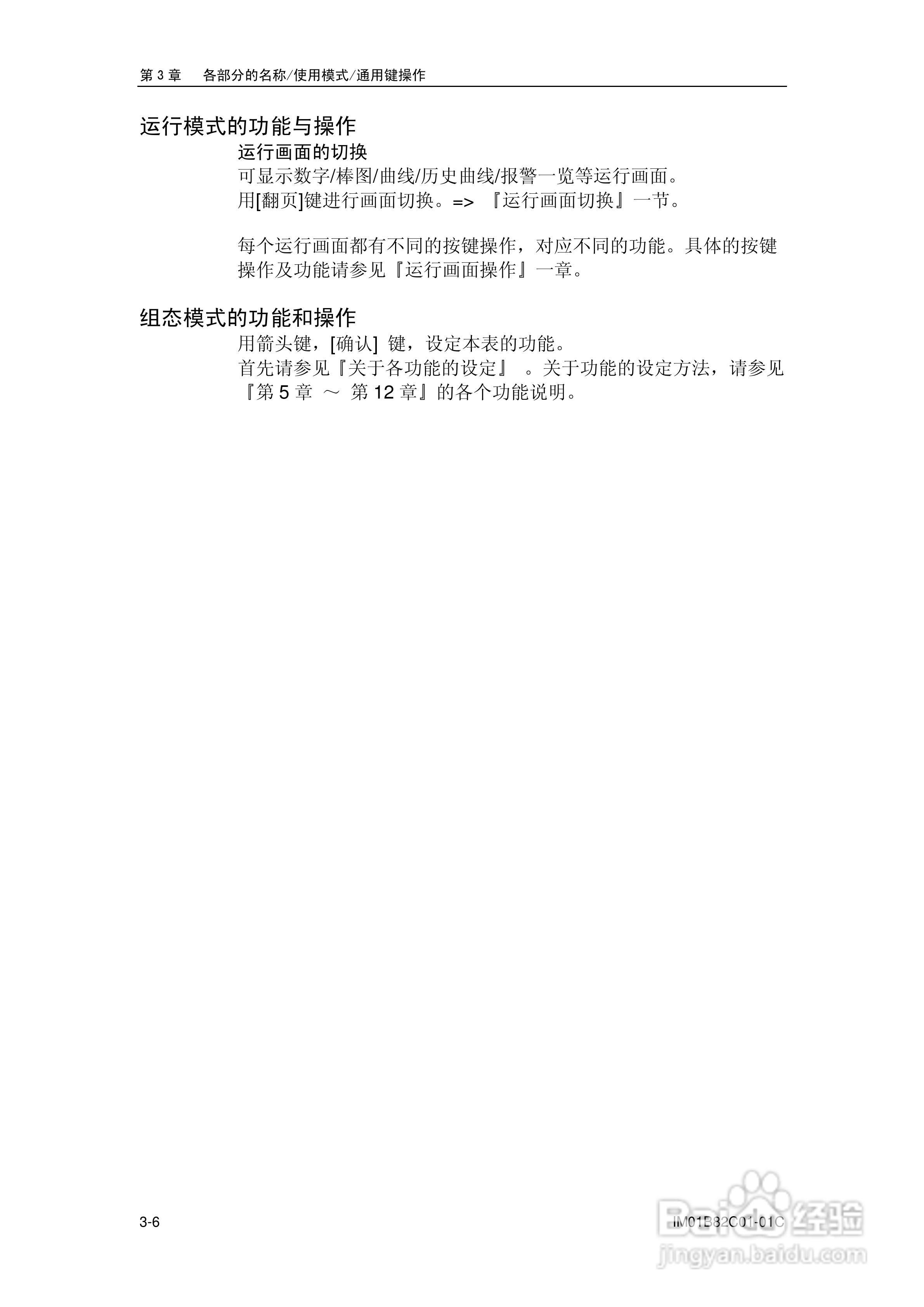 盘古VX8100C记录器使用说明书:[5]