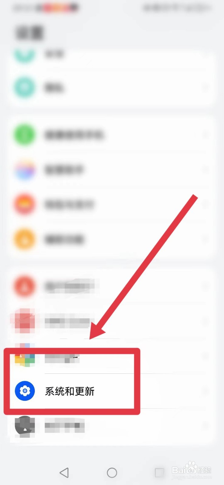 华为手机如何关闭纯净模式？