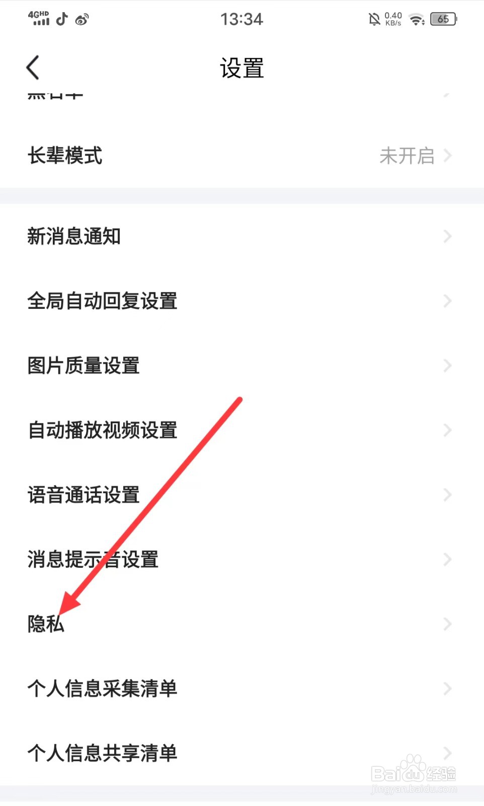 闲鱼的可查看动态怎么设置为【不可见】？