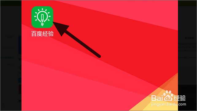 百度智能小程序怎么添加到手机桌面