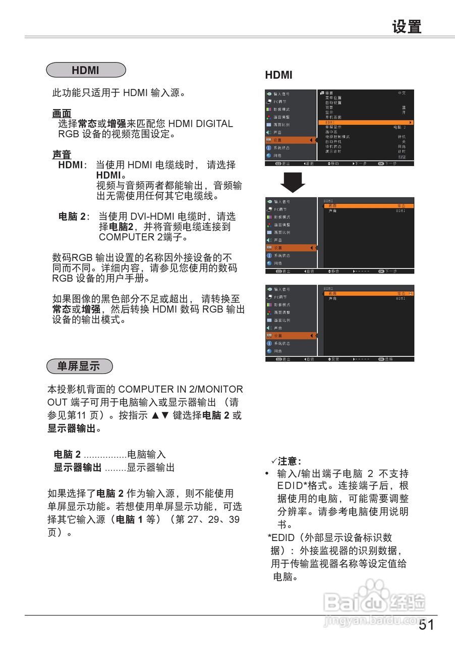 佳能lv-8320投影機說明書:[6]