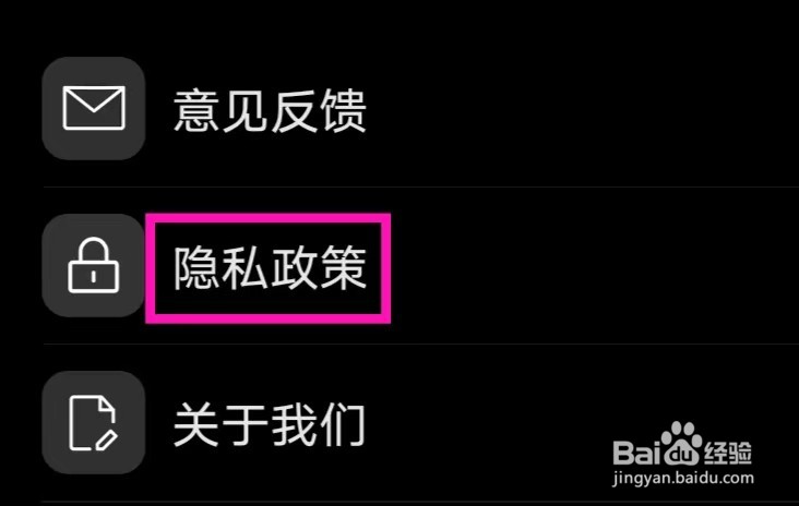 Dazz复古相机如何查看隐私政策