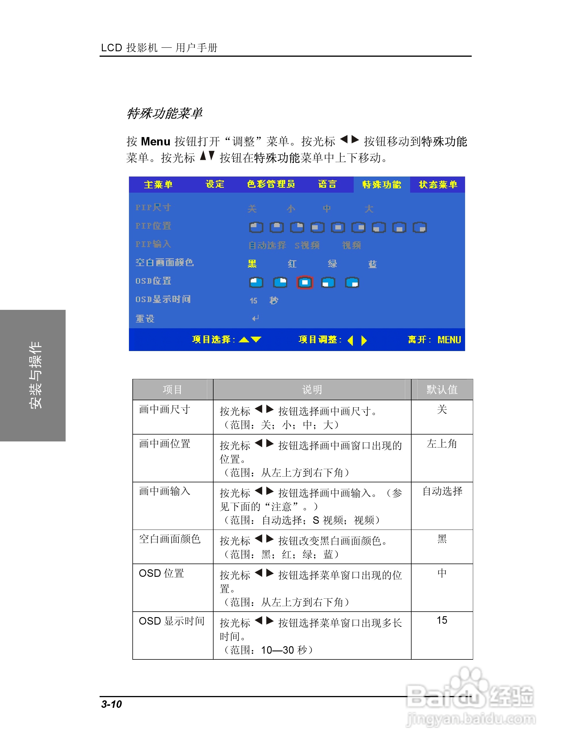 联想投影机TD400使用说明书:[4]