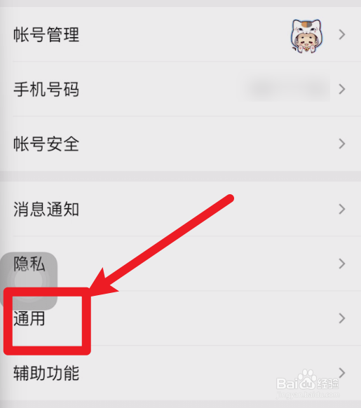 qq极简版怎么切换