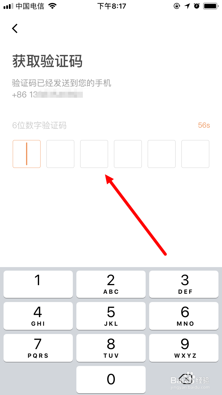 滴滴出行App忘记登录密码怎么办