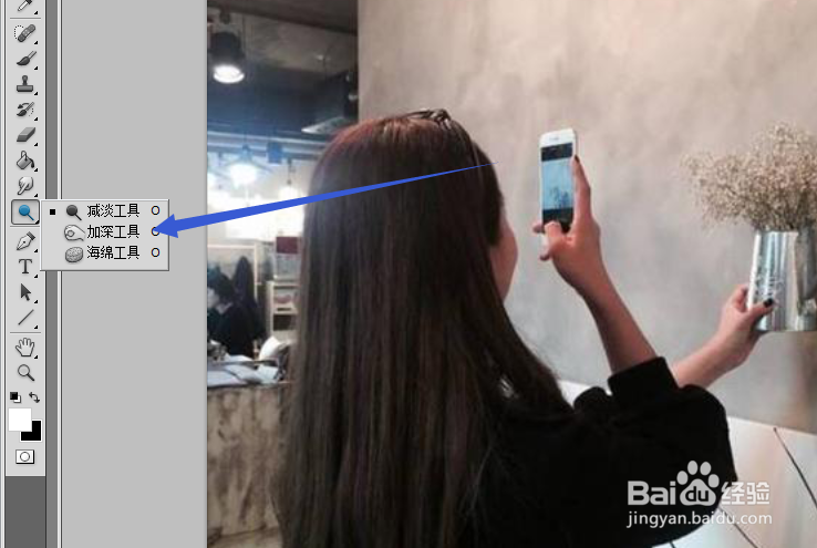 如何使用photoshop的加深工具