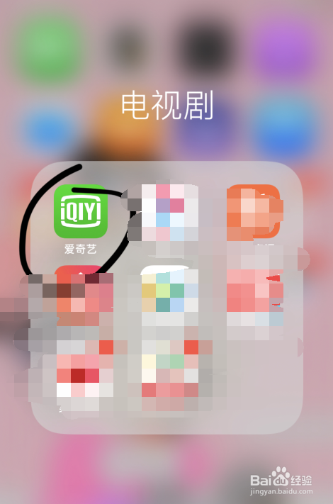 爱奇艺APP怎么通过微信开通会员?