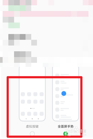 oppor17怎么设置返回键