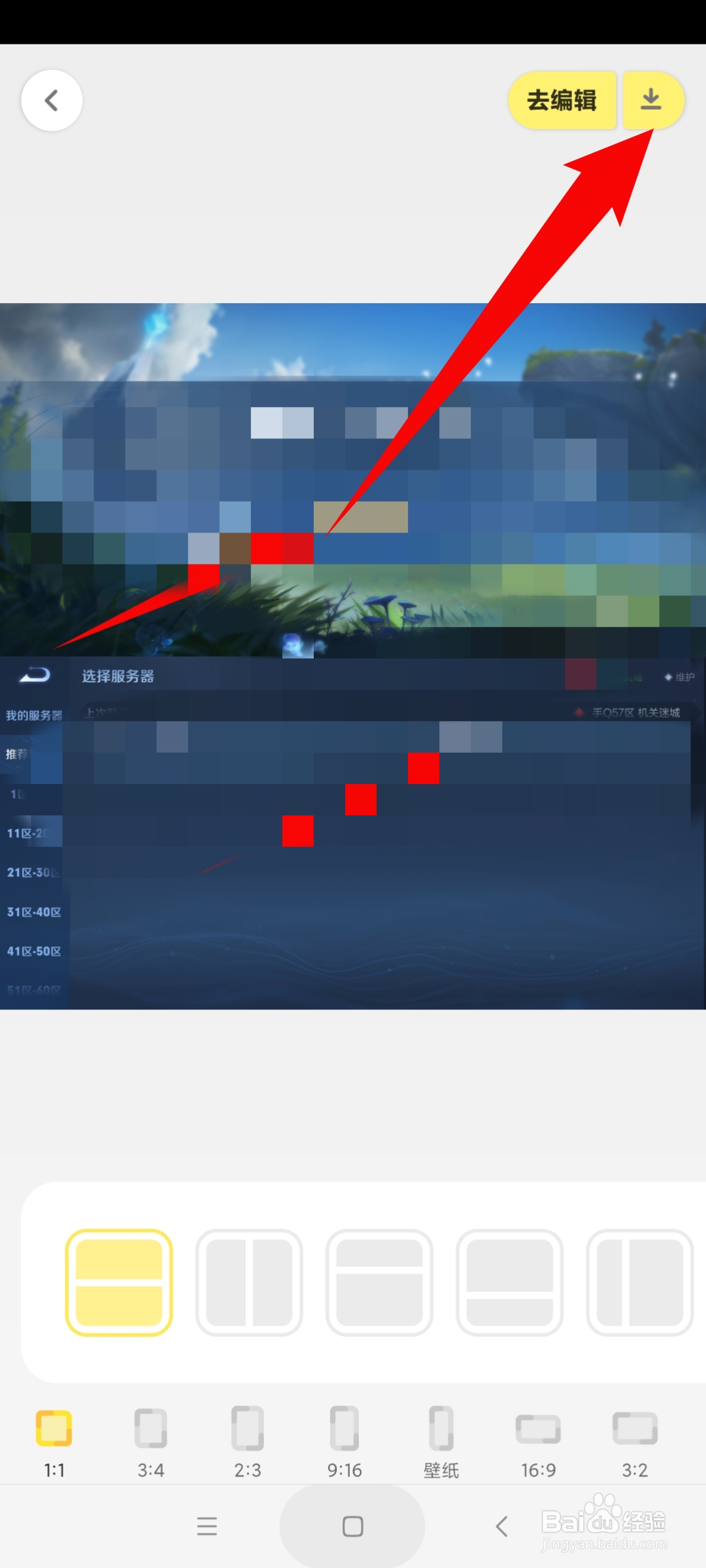 十张照片怎么拼成一张