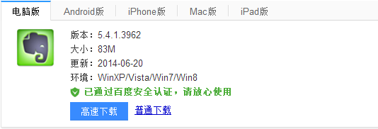 通过无线网络将电脑上的资料文件传输至手机