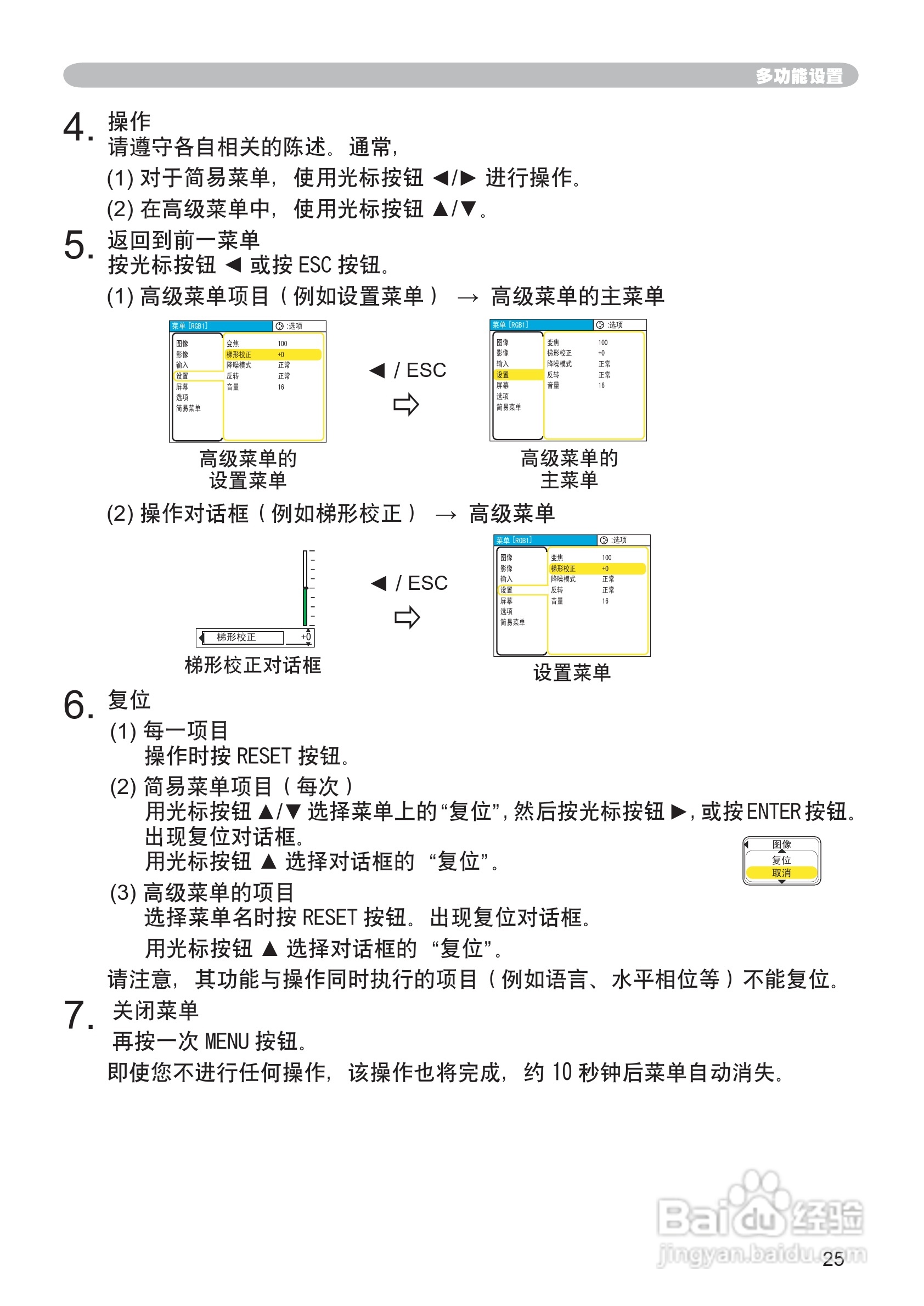 日立CP-RS57投影机使用说明书:[3]