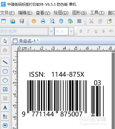 有关ISSN条码的组成结构及印刷位置介绍