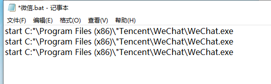 电脑微信双开,同时打开多个微信
