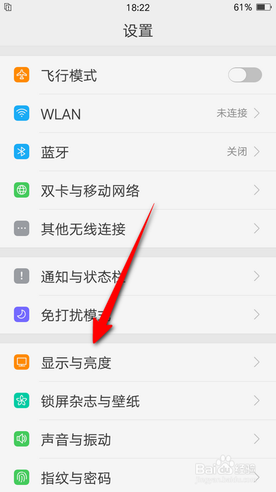 oppo手机如何调节字体大小
