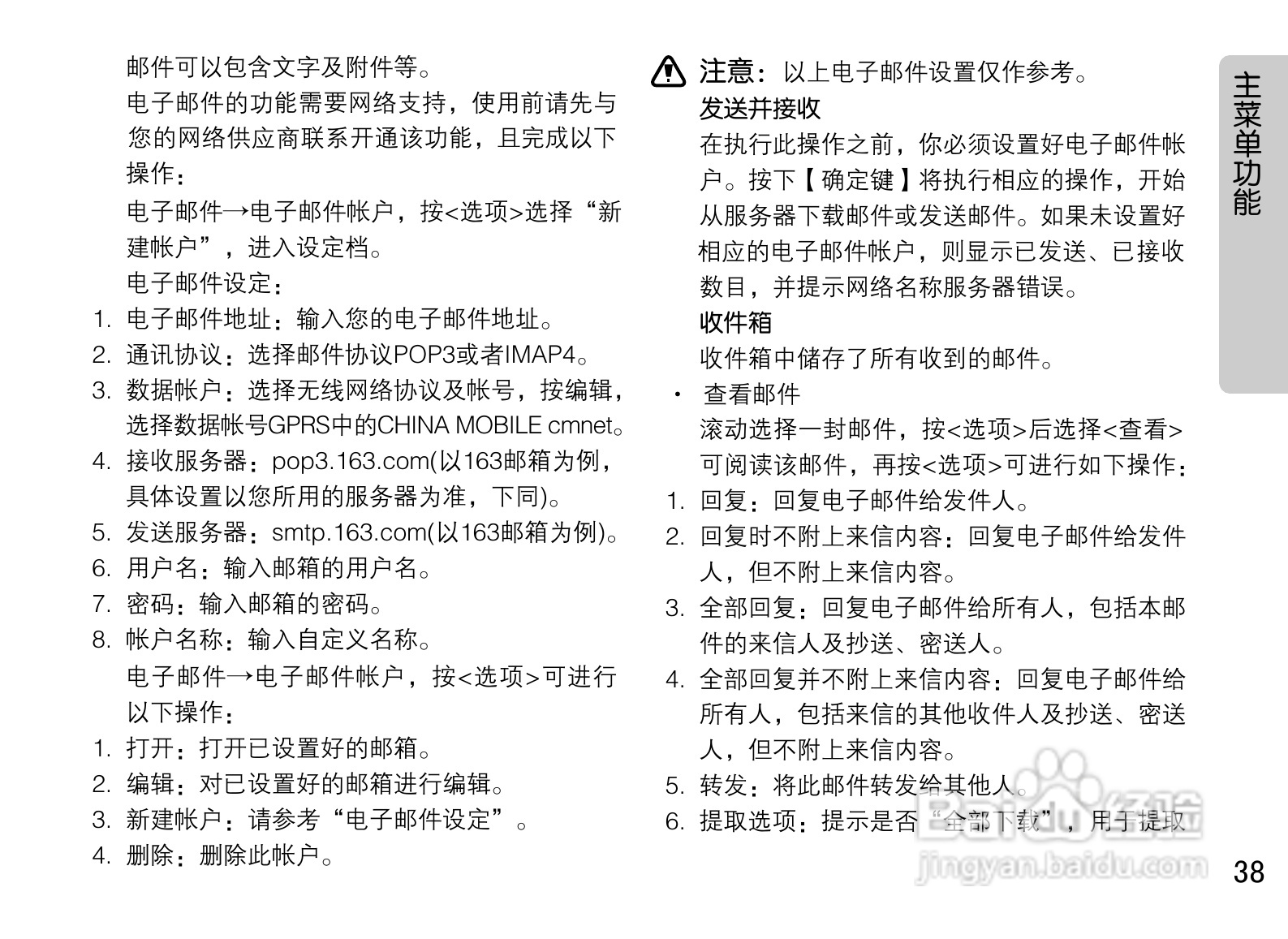 OPPO U529手机使用说明书:[4]