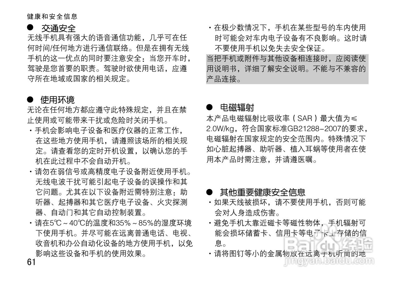 OPPO A100手机使用说明书:[7]