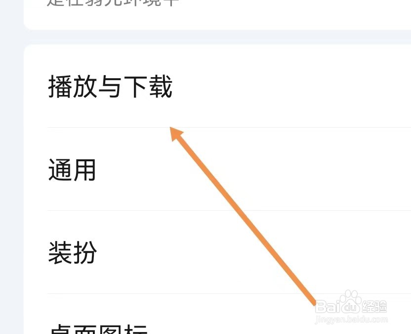 爱奇艺如何查找播放与下载