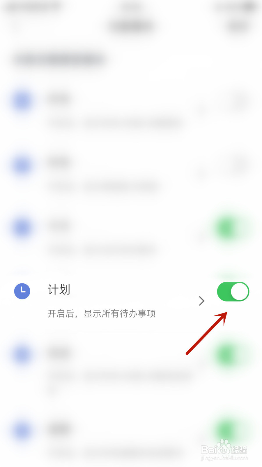 怎样设置Anki备忘录计划开启