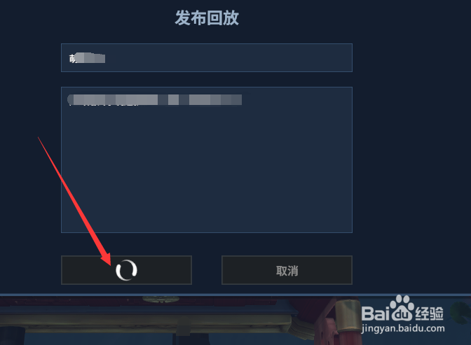 冠军盛典怎么发布回放
