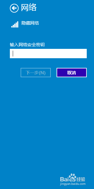 win10如何查看附近有没有隐藏的无线网