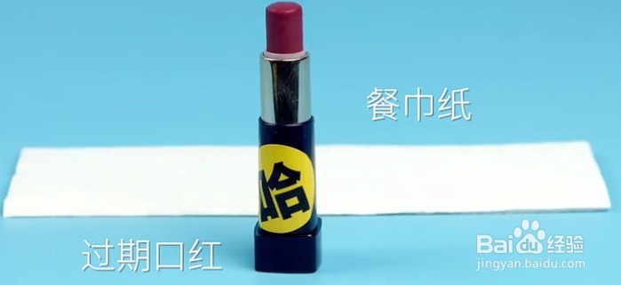 过期的化妆品可以再利用