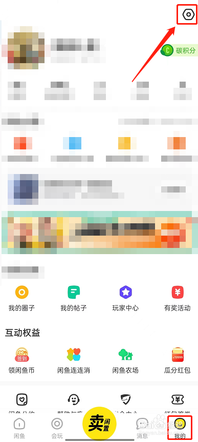 闲鱼一键免打扰模式怎么设置