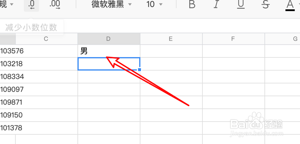 腾讯文档,如何通过函数根据身份证计算性别