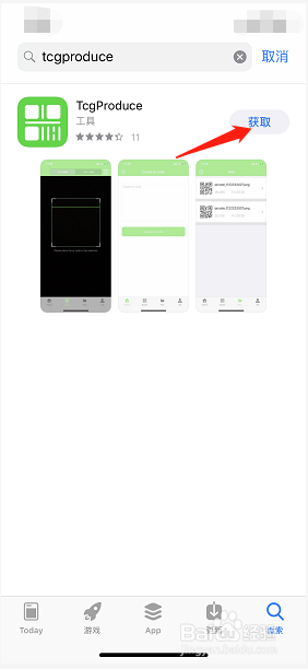 如何用iPhone手机下载TcgProduce