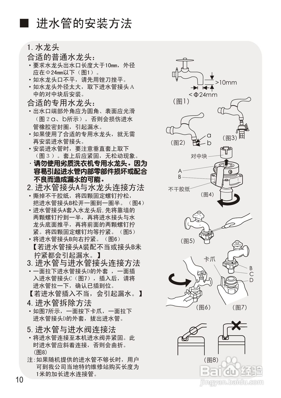松下XQB75-Q711U洗衣机使用说明书:[1]