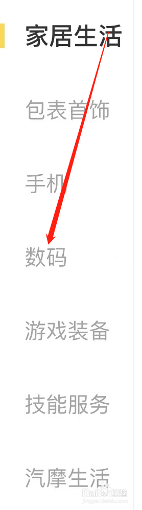 闲鱼查看单反镜头