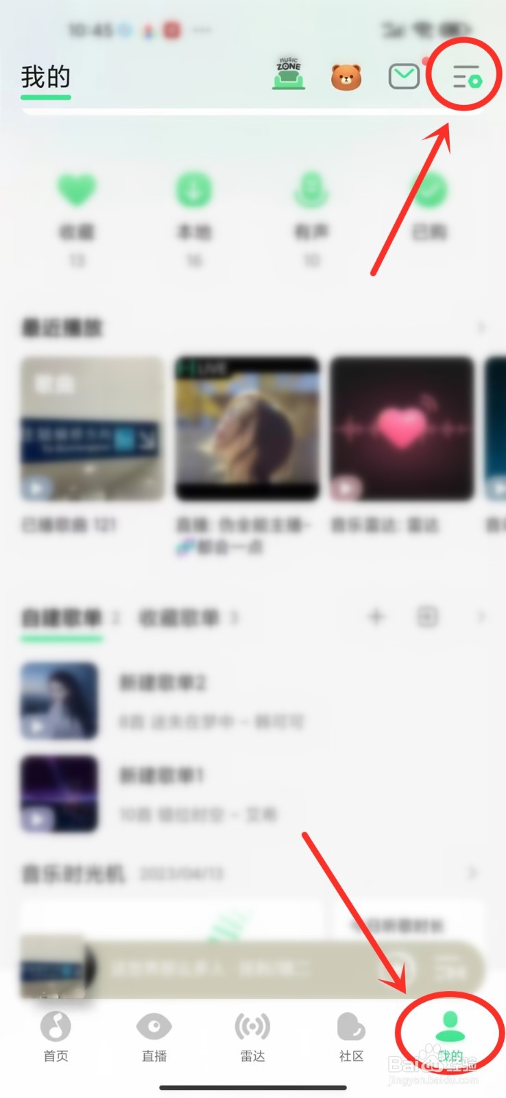 qq音乐免费模式入口没有了怎么办