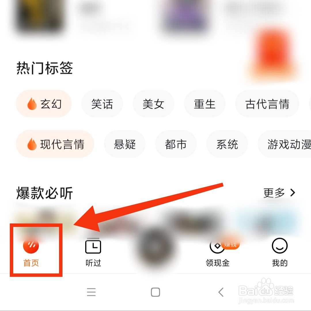 番茄畅听软件的权威版在哪打开