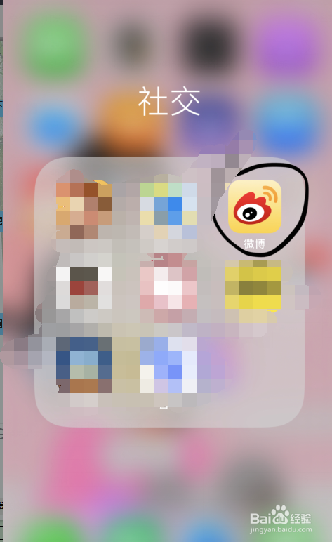 新浪微博如何设置视频上传清晰度？