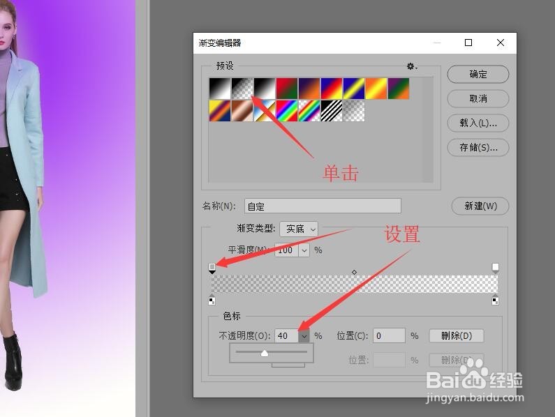 Photoshop 绘制模特的虚拟空间