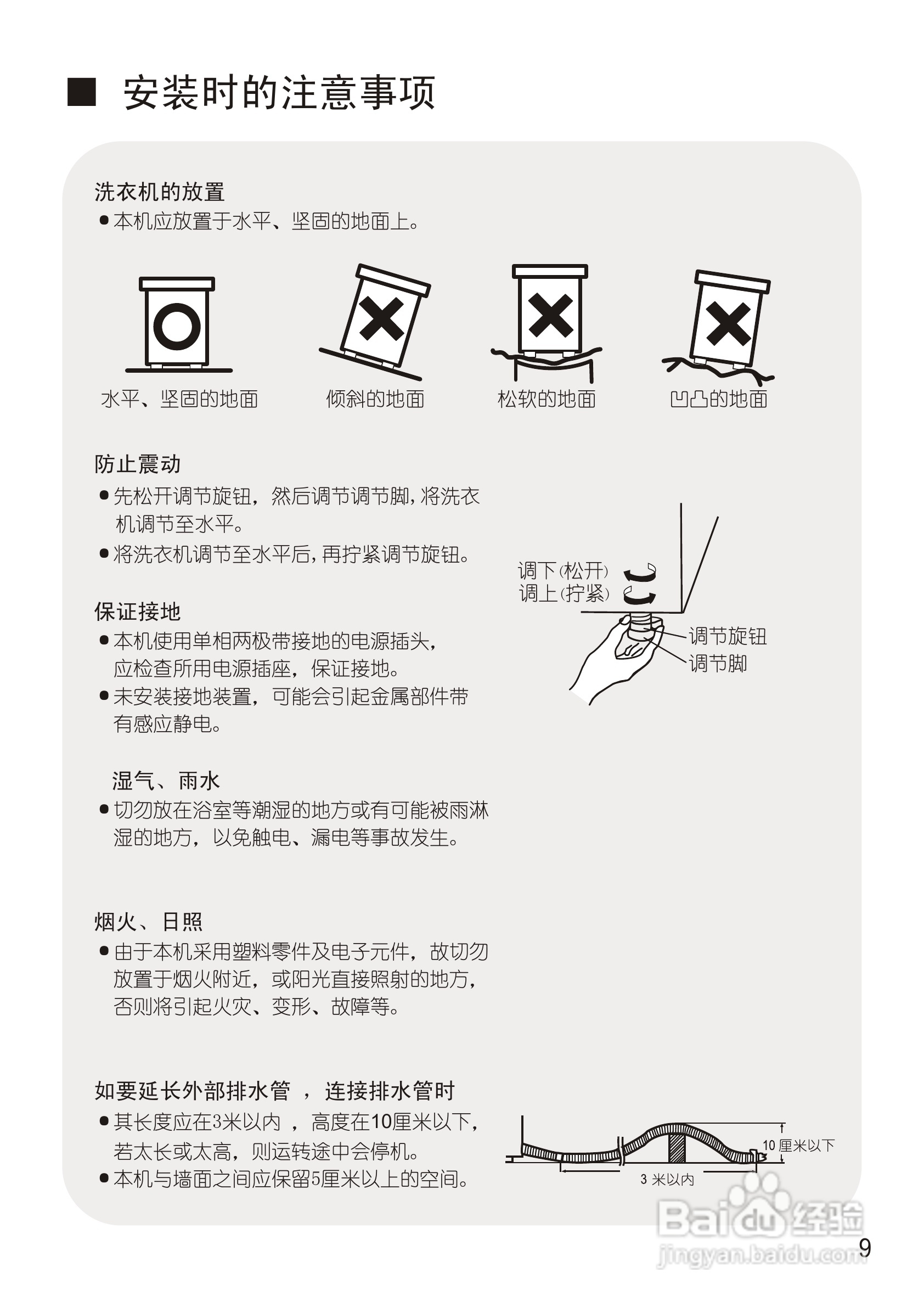 松下XQB65-Q651U洗衣机使用说明书:[1]